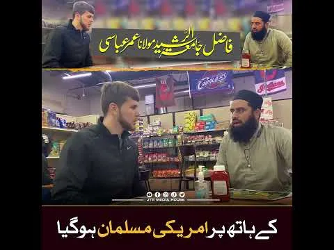Another Non Muslim in America Converted to Islam | JTR Media House